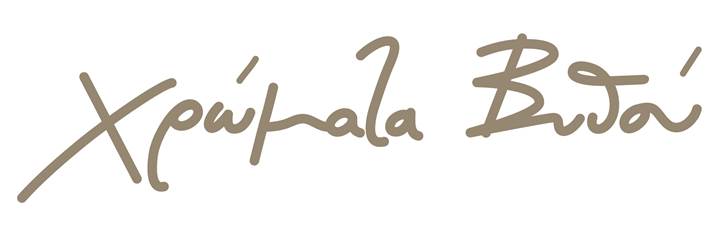 Χρώματα Βυθού